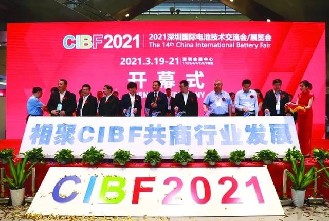 CIBF2021电池展亮点多多 行业发展迈上新阶段
