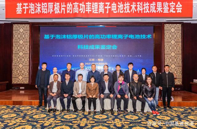 清华大学化工系骞伟中教授团队开发出基于泡沫铝厚极片的高功率锂离子电池技术
