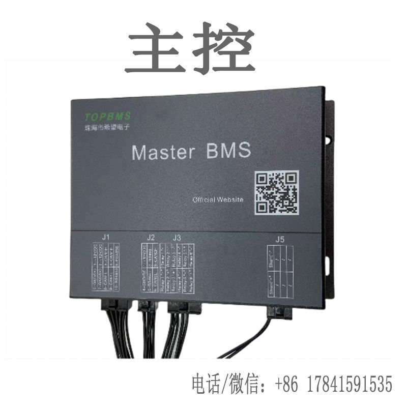 大量供应高压储能BMS 32S-512S  （主从分布式BMS ）