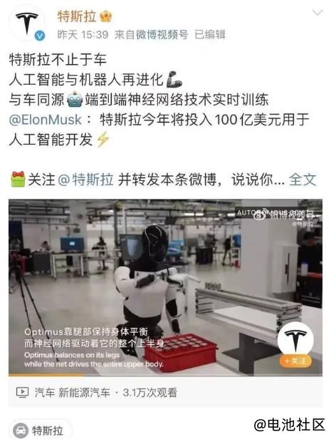 特斯拉发布人形机器人擎天柱Optimus最新进展视频，具备分拣电池、行走、执行工厂任务能力