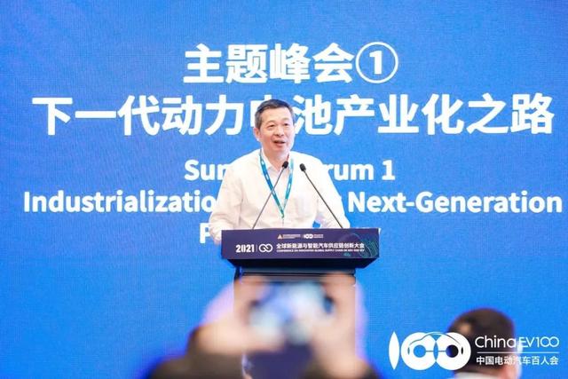 中国电池工业协会副理事长黄学杰：下一代动力电池技术如何发展？