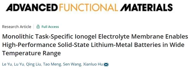 华中科技大学胡先罗教授《AFM》：高强度离子凝胶电解质膜实现宽温度域高性能固态锂金属电池！