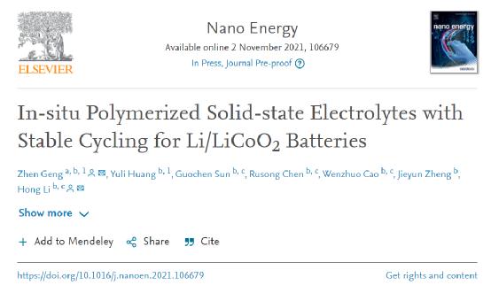 李泓教授等Nano Energy：原位聚合固态电解质用于钴酸锂电池