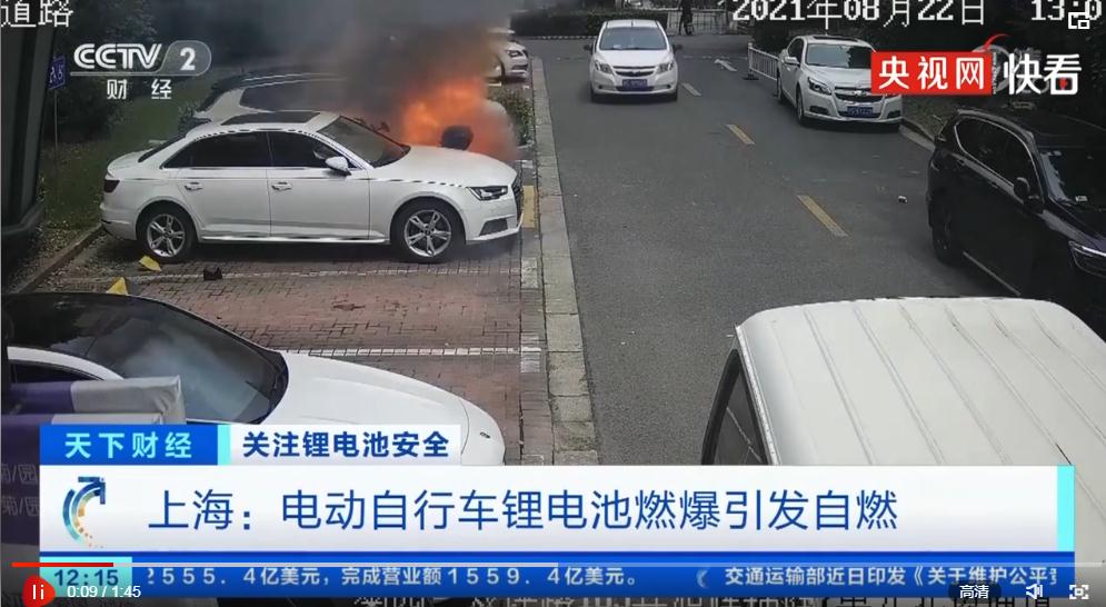 2021年上海电动车锂电池相关火灾超500起