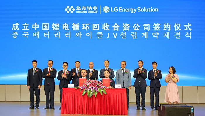 LG新能源联手华友钴业在南京和衢州建设电池回收工厂