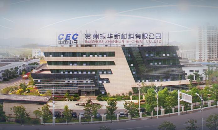 贵州振华新材料股份有限公司：研发动力电池中国特有材料