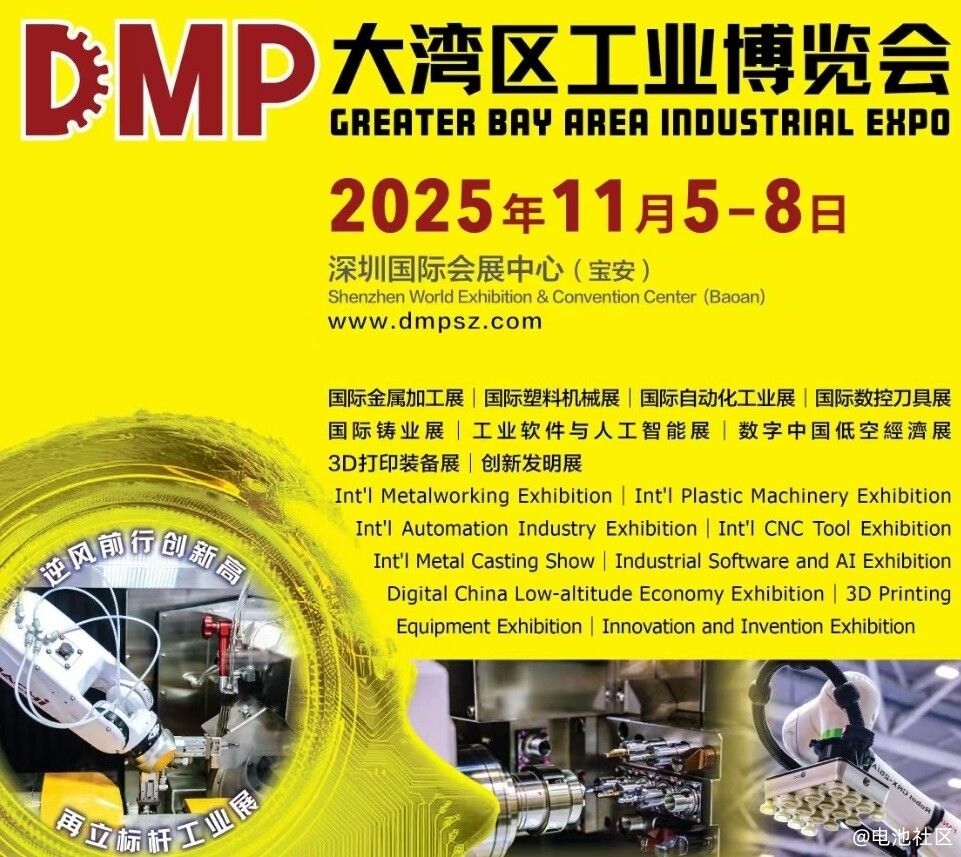 2025DMP大湾区工业博览会