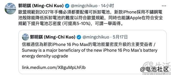 iPhone 16 系列电池曝光，或换用不锈钢电池外壳