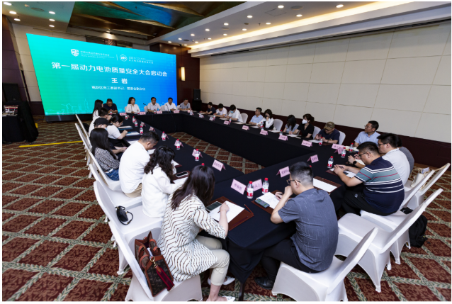 第一届动力电池质量安全大会将于九月在湖北武汉举办