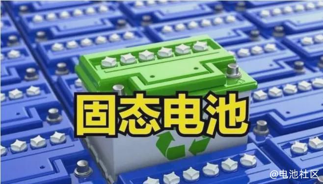 山东能源研究院实现全固态锂电池能量密度和使用寿命双重突破