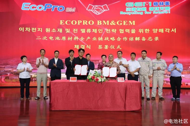 为加速印度尼西亚镍资源产业发展 格林美与韩国EcoPro BM达成26.5万吨前驱体供应合作