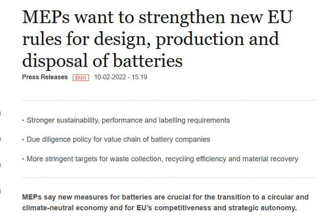 欧盟电池法规2022年最新修订进展，电池回收利用管理趋严