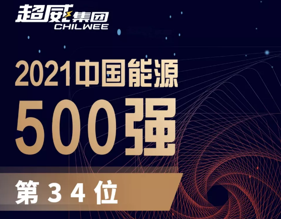 中国电池大王超威集团创始人周明明：8千块起步，默默赚走上千亿收入，拥有2100项专利