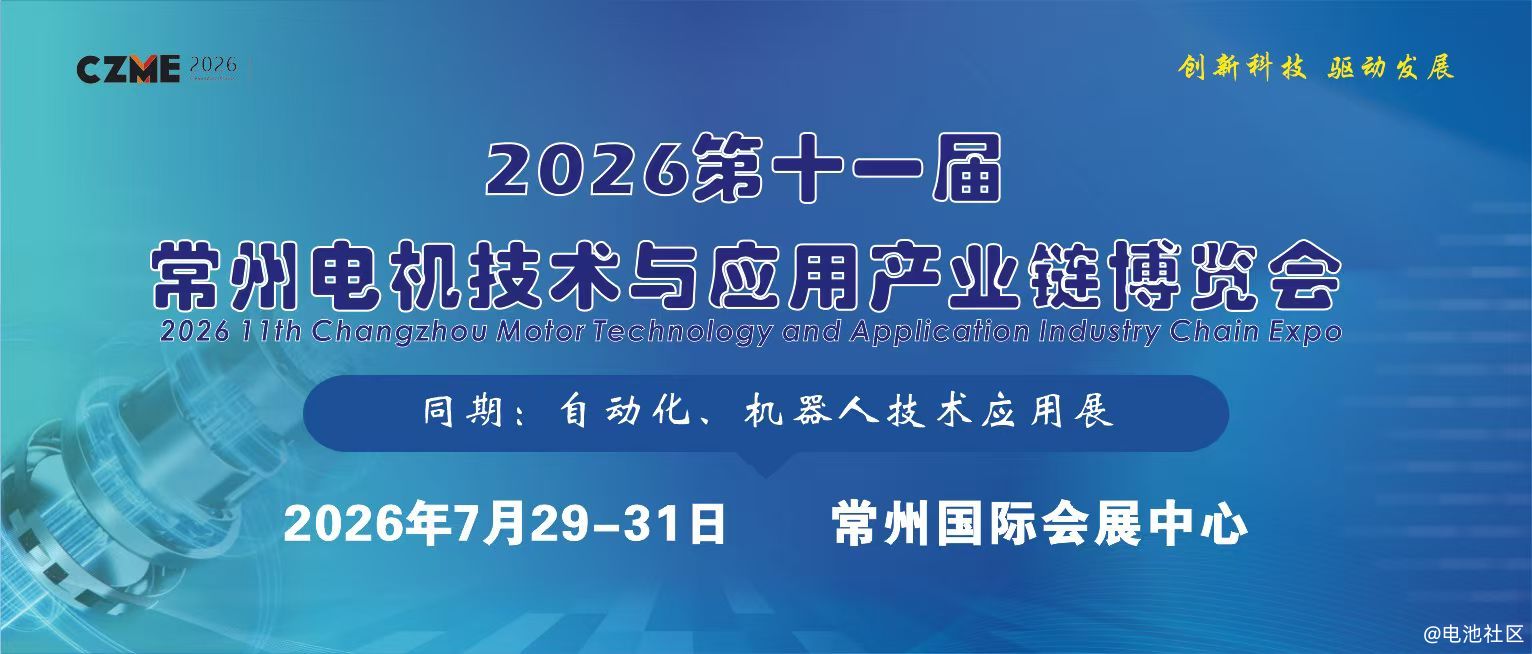 2026常州电机展