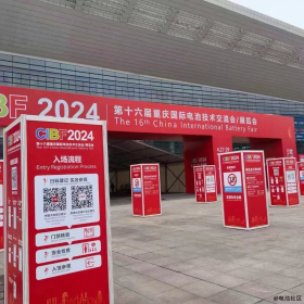 苏州纽姆特纳米科技有限公司第十六届重庆国际电池技术交流会