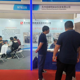 苏州纽姆特纳米科技有限公司第十六届重庆国际电池技术交流会