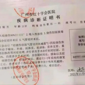 广州海珠区某小区发生电动车电池起火，熟睡小伙严重烧伤！治疗已花160多万