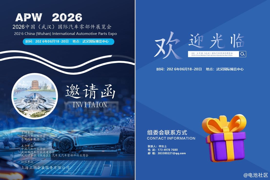 2026中国(武汉)国际汽车零部件博览会