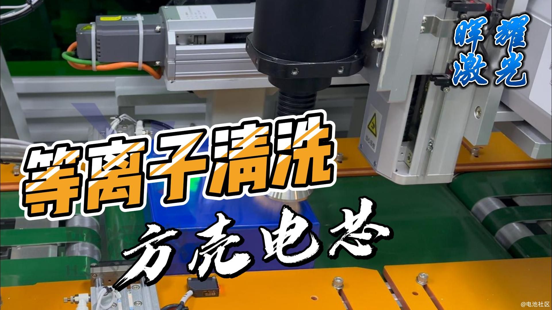 磷酸铁锂电池如何“洗”？