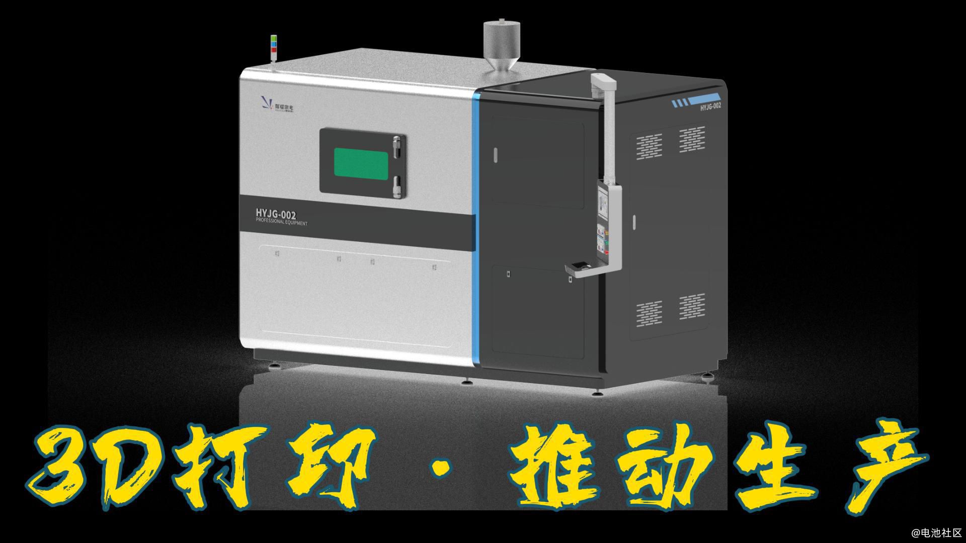 推动生产·3D打印