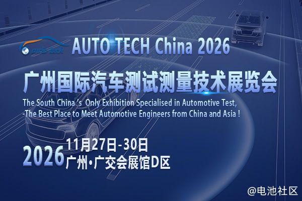 聚焦测试测量新机遇,AUTO TECH China 2026广州汽车技术展锚定行业未来