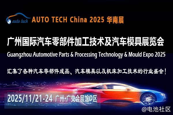 AUTO TECH 2025广州汽车零部件展：探寻行业变革，拥抱未来趋势