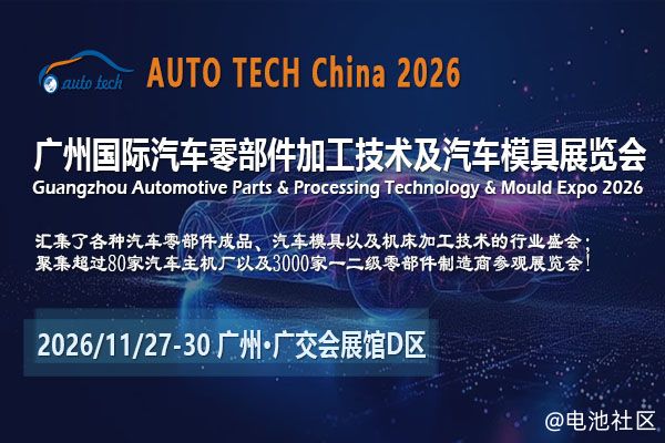 湾区引擎轰鸣：AUTO TECH China 2026广州汽车零部件展何以撬动全球汽车供应链？