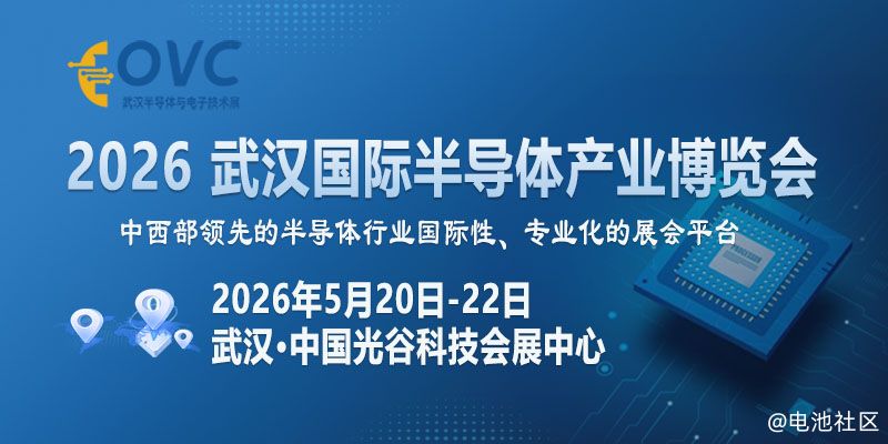 算力与替代双轮驱动：OVC 2026武汉半导体展暗藏哪些行业机遇？
