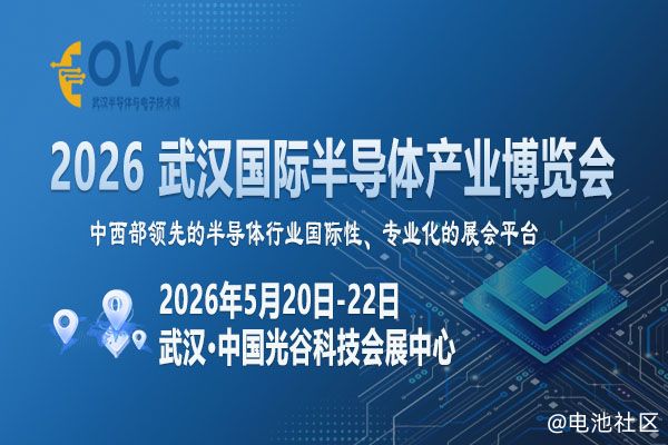万亿“芯”赛道：OVC 2026如何解码产业升级新机遇？