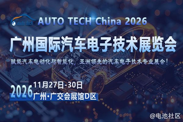 华南产业集群赋能:2026广州汽车电子展,技术迭代与全球机遇共振?