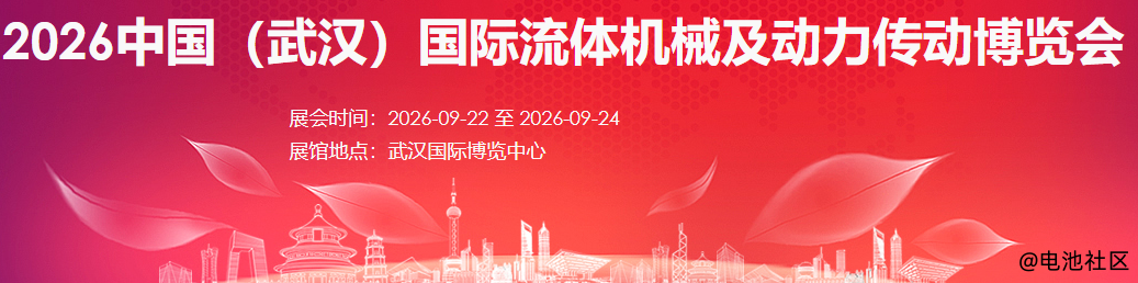 2026中国(武汉)国际流体机械及动力传动博览会