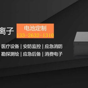 三元锂电生命循环究竟是多长？三元锂电池寿命 锂电池寿命 锂离子电池寿命