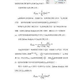 交流阻抗EIS拟合，