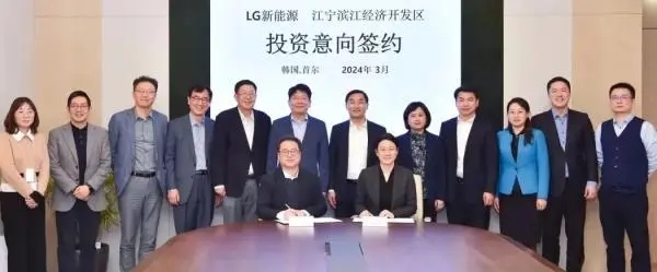 韩国电池巨头LG新能源拟在华投资超57亿元扩建新能源电池工厂