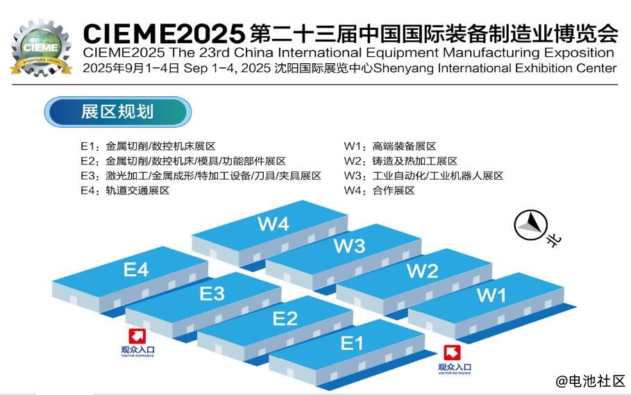 CIEME2025第23届中国国际装备制造业博览会（沈阳机床展）