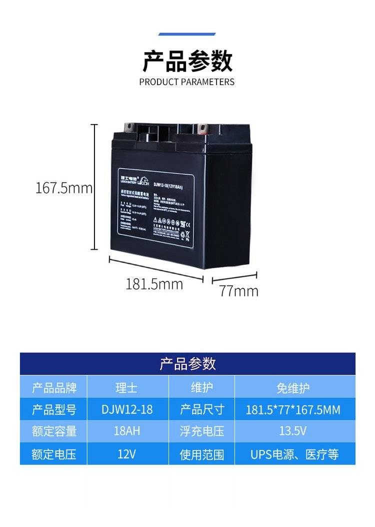外接电池理士免维护铅酸蓄电池 DJW12-18 12V18AH质保一年
