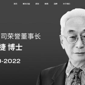 宁德时代荣誉董事长张毓捷病逝，曾打造全球最大电池生产商