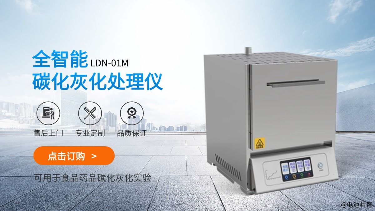全自动碳化灰化处理仪LDN-01M 智能程序控温实验室设备 食品检测/环境监测专用