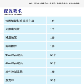 全自动溶解性总固体分析仪_实验室水质检测仪器_支持批量处理恒温恒湿