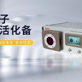 等离子清洗机的工作原理是什么?