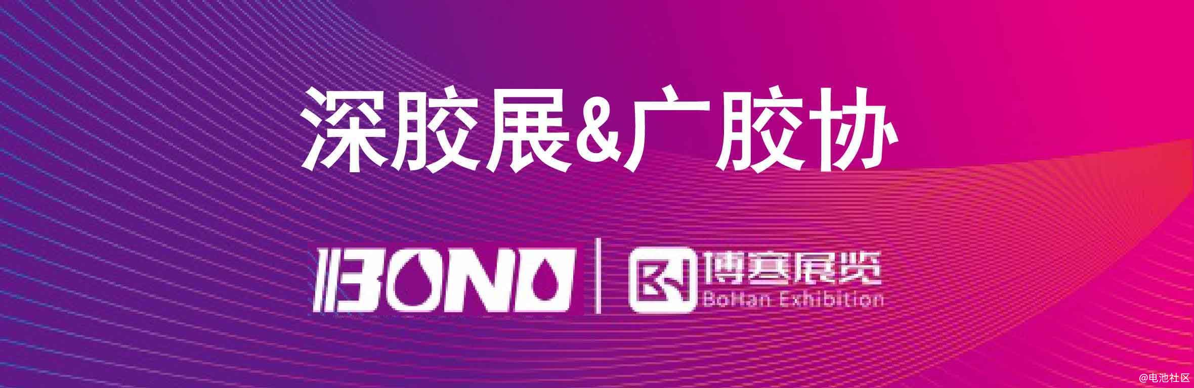 2026第7届中国国际深圳胶粘剂及密封剂展览会