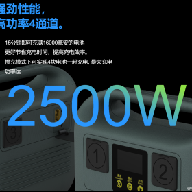 各行业无人机电池充电器，pc2500智能充电器