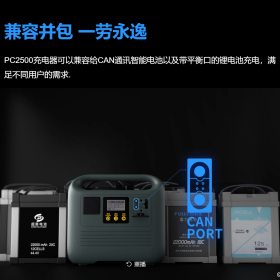 各行业无人机电池充电器，pc2500智能充电器