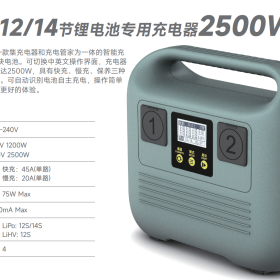 各行业无人机电池充电器，pc2500智能充电器