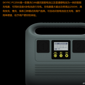 各行业无人机电池充电器，pc2500智能充电器