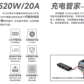 各行业无人机、飞行器、RC模型等各种类型电池充电