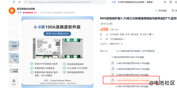 DIY一款船用锂电池的思路