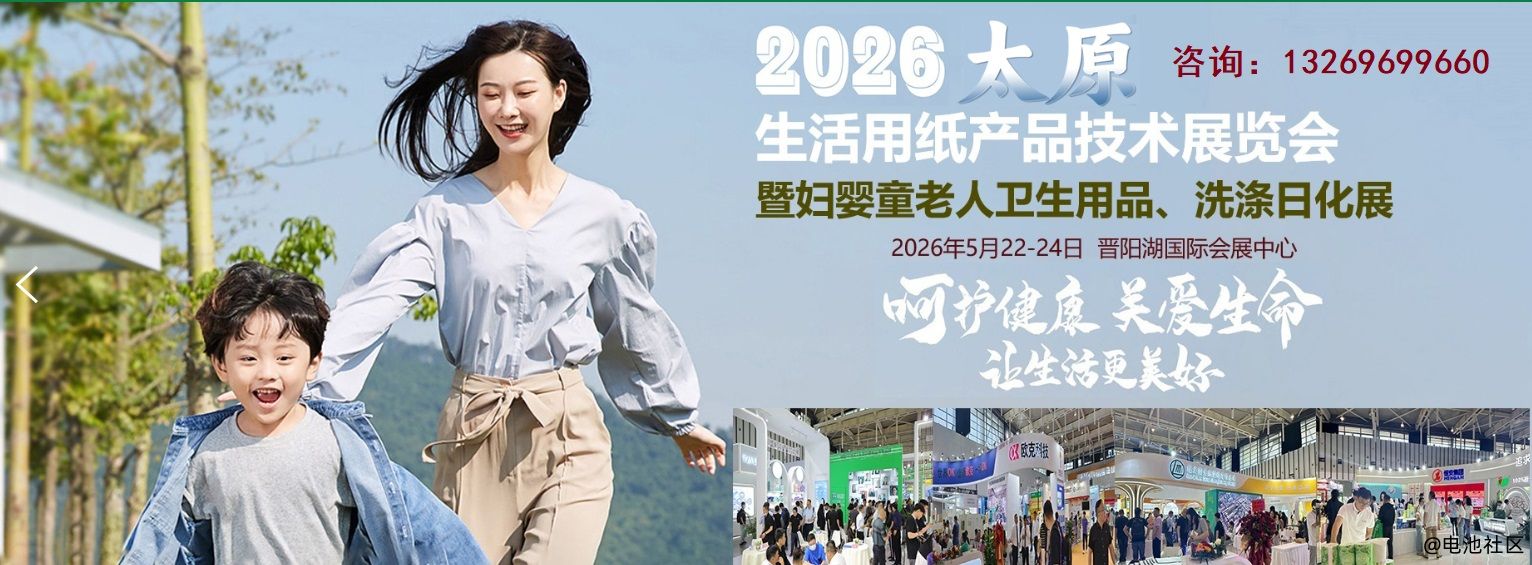 2026中国太原国际生活用纸展览会-生活用纸展览会