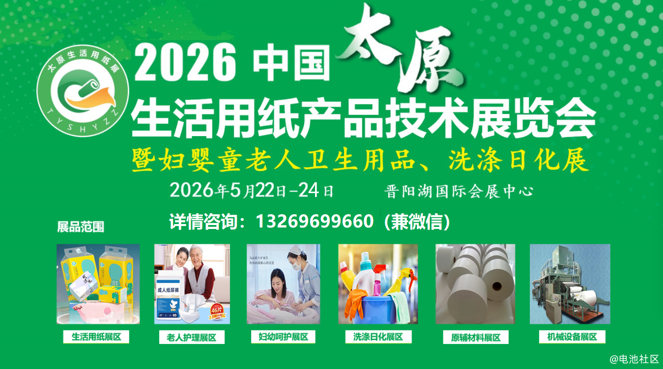 2026卫生用品博览会-5月22-24日中国太原生活用纸展览会