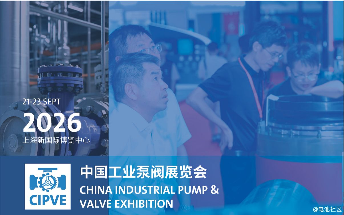2026中国上海工业泵阀展览会(CIPVE)